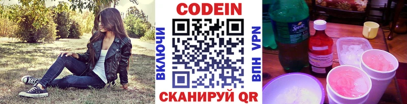 купить   shop Telegram  Кодеин Purple Drank  Инта 