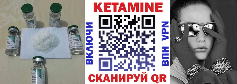 что такое наркотик  Инта  КЕТАМИН VHQ 