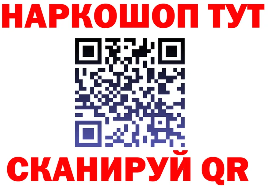 Альфа ПВП СК ТОР нарко площадка мега Инта