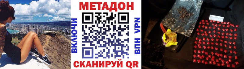 Метадон methadone  даркнет сайт  Инта 